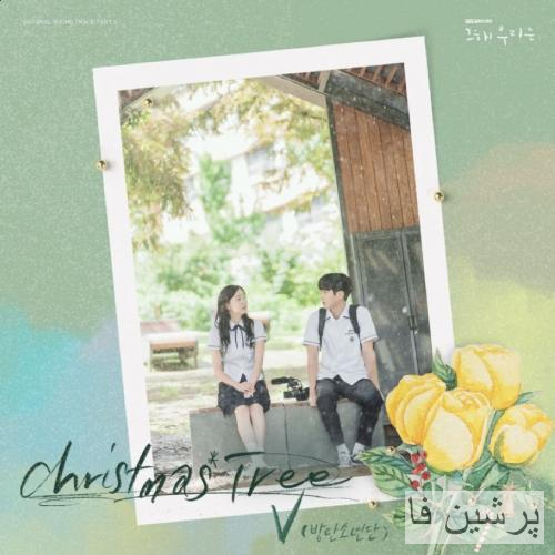 V (bts) Christmas tree