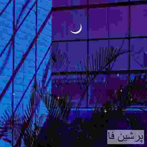 حمید هیراد مجنون