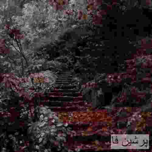 کوروش بت