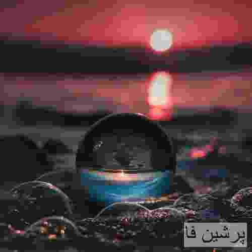 هیچکس تو کجا بودی