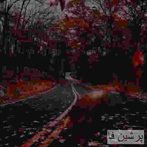علی پاشا بزار همه برن