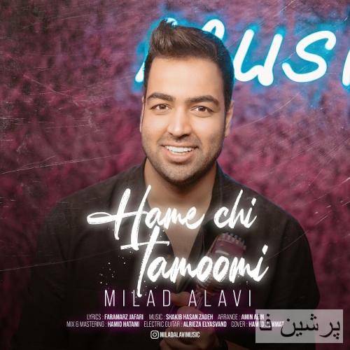  تا دیدی میخوامت خودتو پروندی