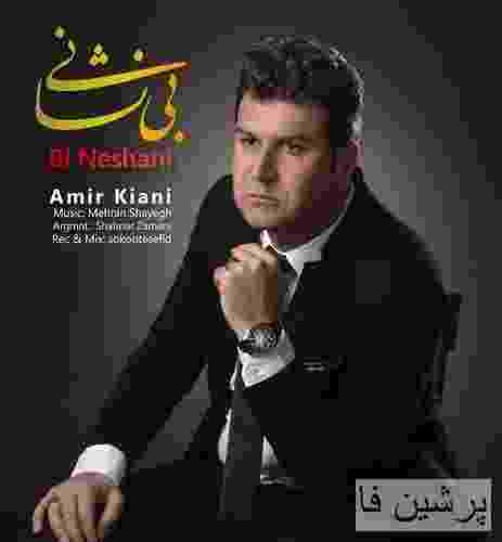 امیر کیانی بی نشانی