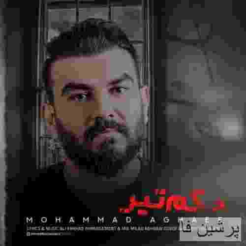 محمد آقایی حکم تیر