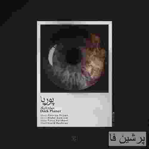 پوریا آرین سیاره تاریک