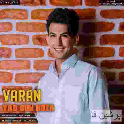 واران یاد اون روزا