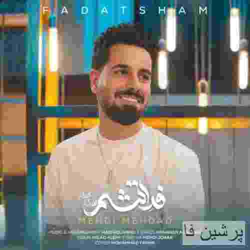 مهدی مهداد فداتشم