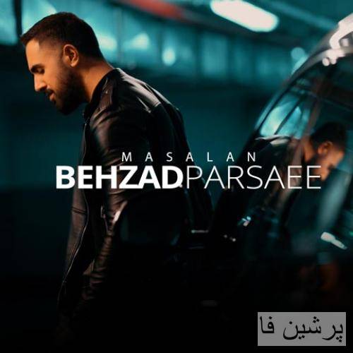 بهزاد پارسایی مثلا