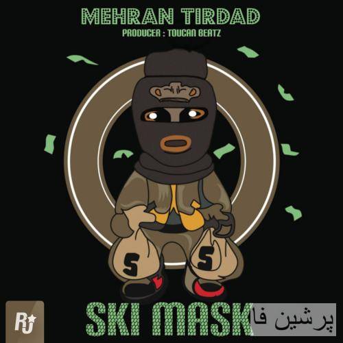 مهران تیرداد اسکی ماسک