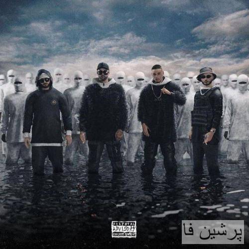 آرتا و کوروش و ویلسون و خلسه فنا
