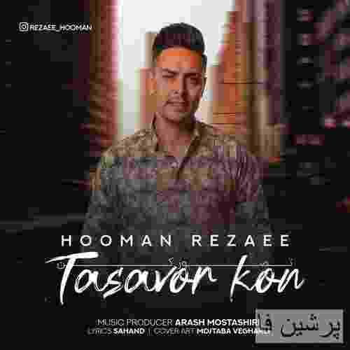 هومن رضایی تصور کن