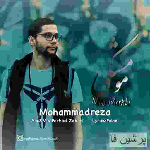 محمدرضا مو مشکی