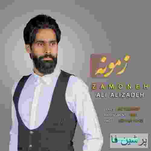 علی علیزاده زمونه