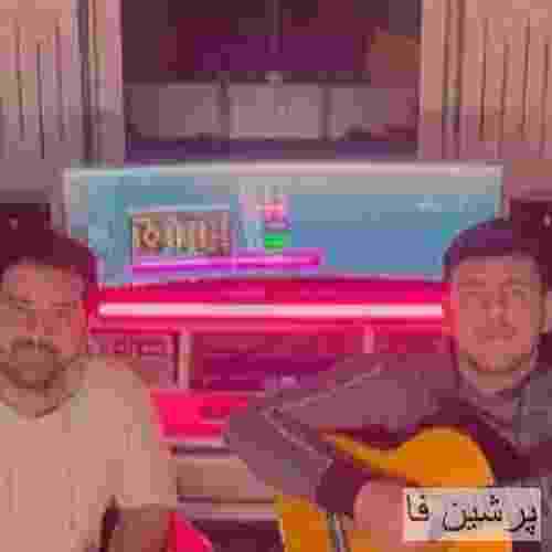 تو گل خوشگلمی دردونه ی این قلبم