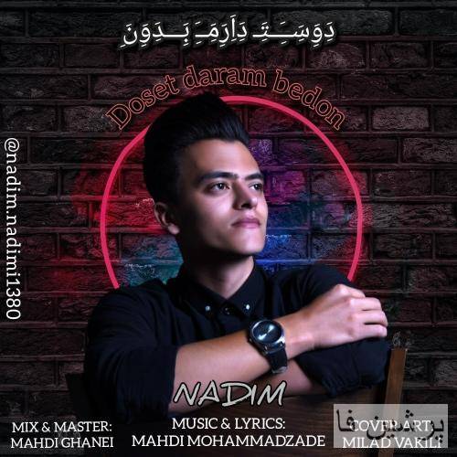 یادت تنها دلیل واسه آرامشم