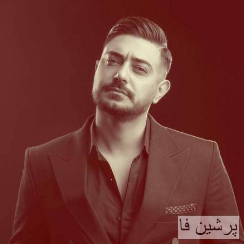 به تو نگم آخه به کی بگم عزیزم