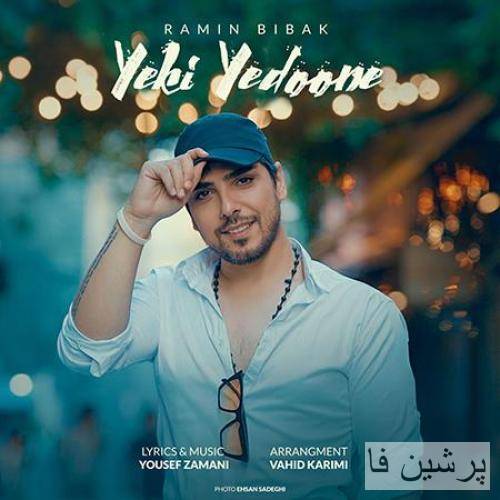 کی بهتر از تو میتونه ازم دل ببره