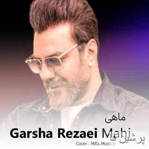 تو هوای منی میخوام اسمتو نفس بذارم