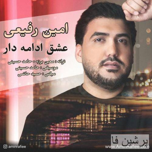 قدم بزن کنارم عشق ادامه دارم