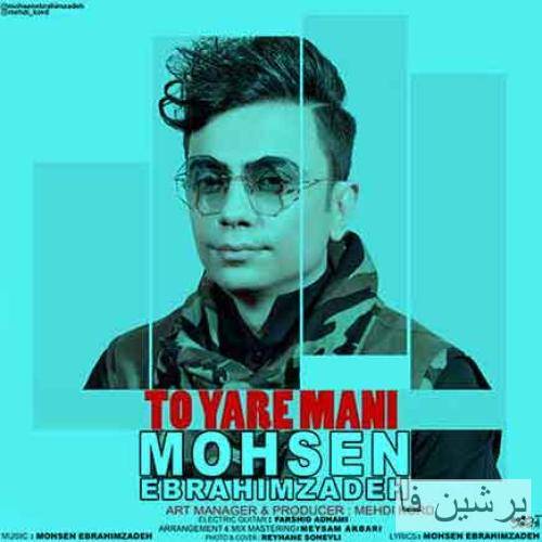 دو ثانیه دوری تو که خیلیه علاقه ای که به تو دارم دلیه