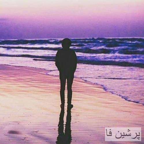 آره دوریم ولی درست مثِ دو سرِ خط