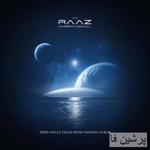 رضا پیشرو و امیر تتلو شکرت