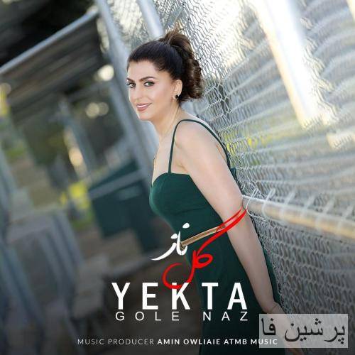 یکتا گل ناز