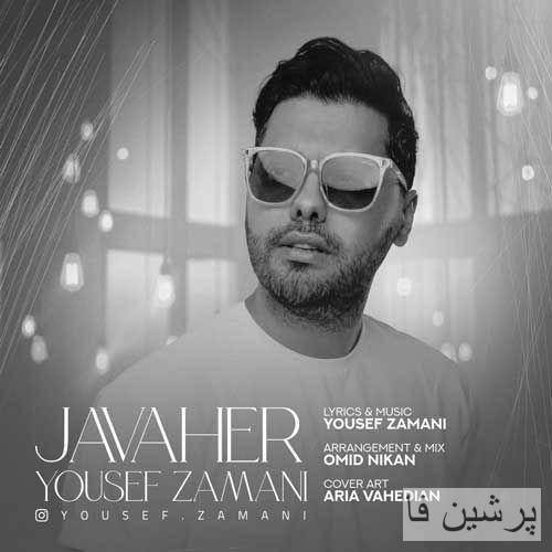 یوسف زمانی شب باز شب اومد و دلم لک زده