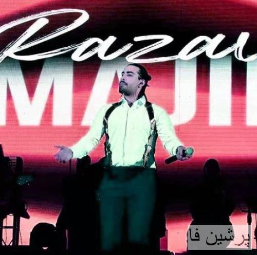 دم دم صبح خورشید منو لمس کرد