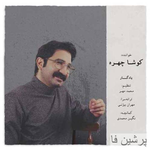 کوشا چهره یادگار