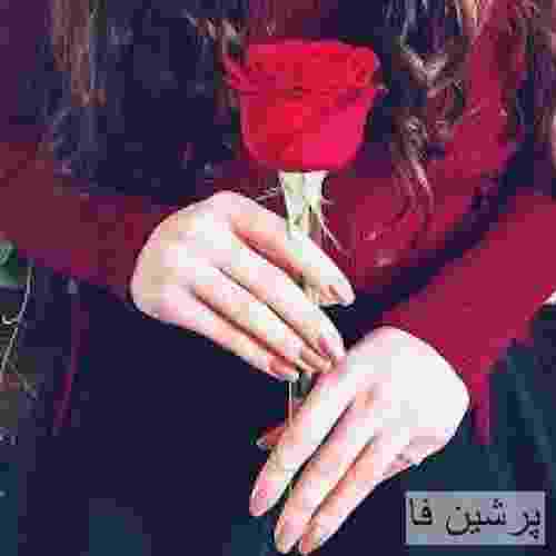تو میخندی من دلم میره برات