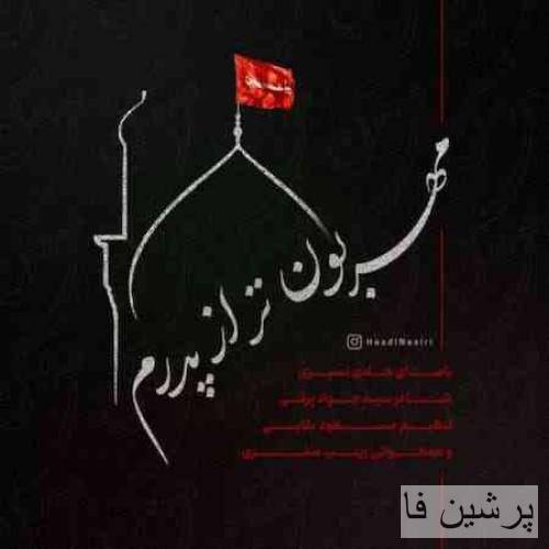 هادی نصیری و زینب صفری مهربون تر از پدرم