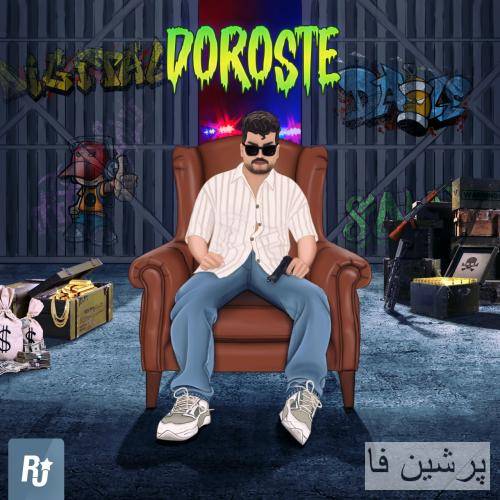 دیجیتال سوند درسته