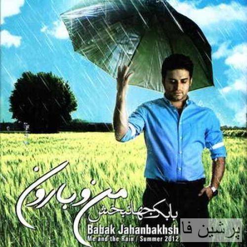 سراغی از ما نگیری نپرسی که چه حالیم