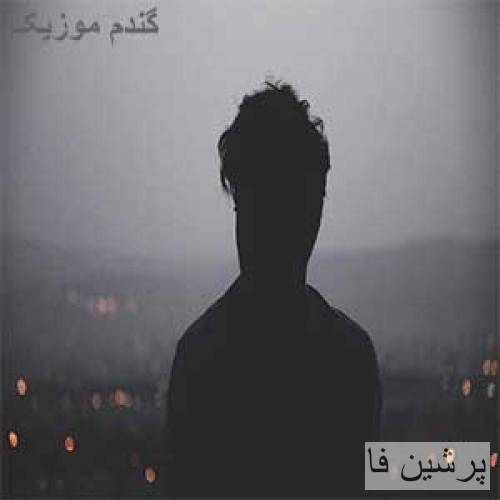 سورنا بانو من عاشقتم