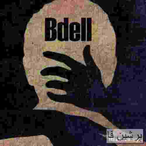 بیدل خسته ام