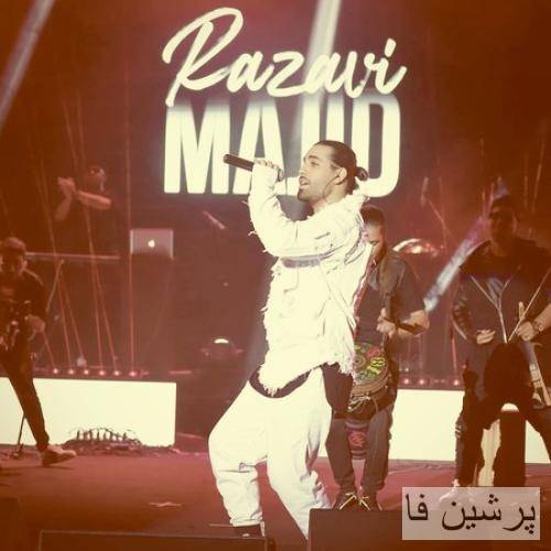 مجید رضوی گرگ و میش