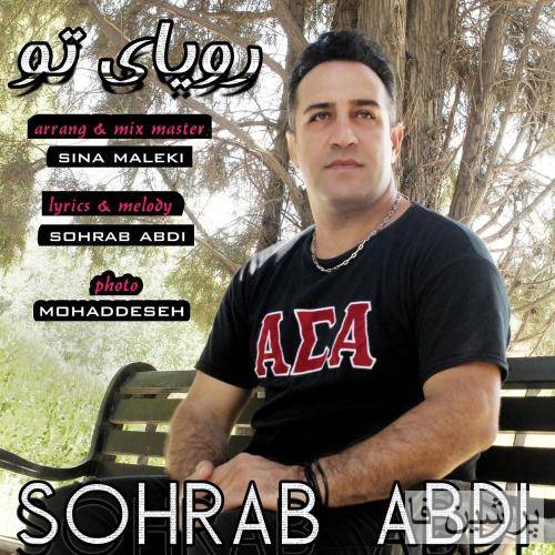 سهراب عبدی رویای تو