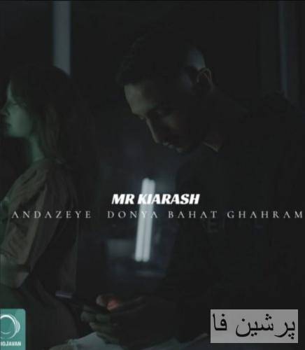 مستر کیارش اندازه ی دنیا باهات قهرم