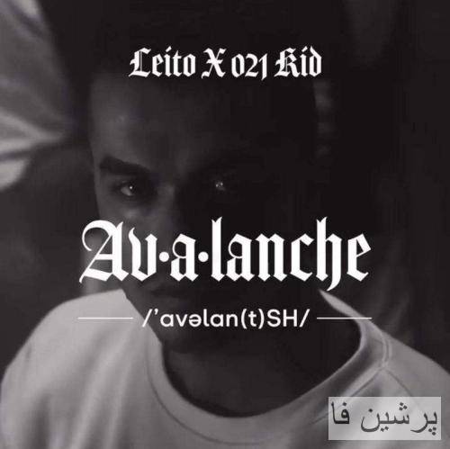 بهزاد لیتو و ۰۲۱کید آوالانچ