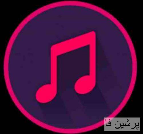  مال خود من باش