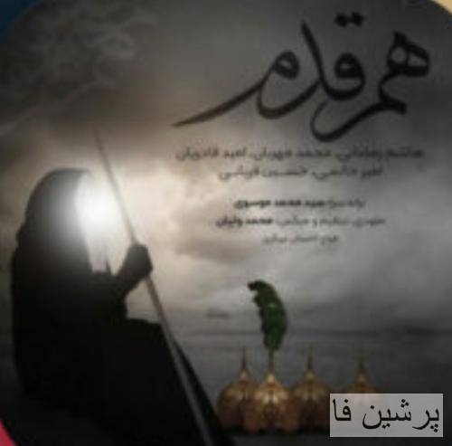 امید قادریان و حسین قربانی و هاشم رمضانی هم قدم