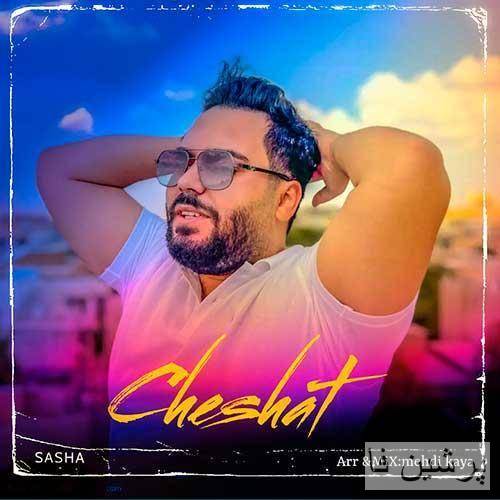 ساشا چشات
