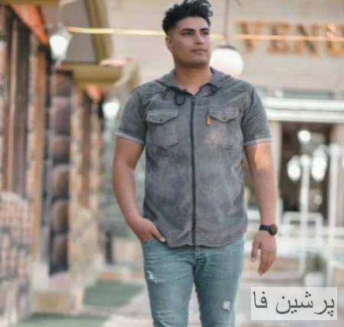 امین فالجی دنیا ارام جهنمه