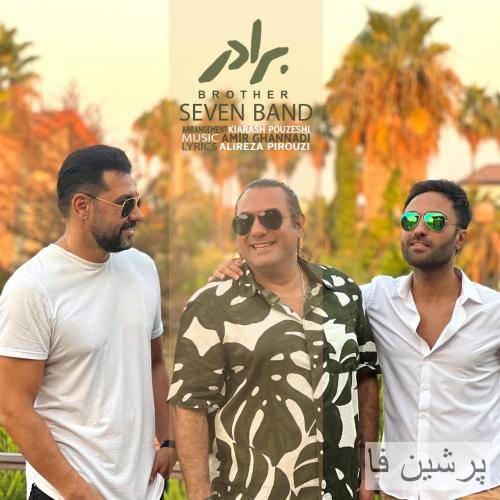 سون بند برادر