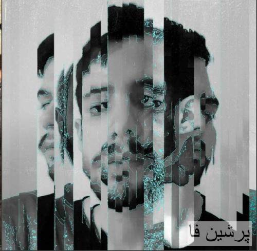 عرشیا پروانه با تو