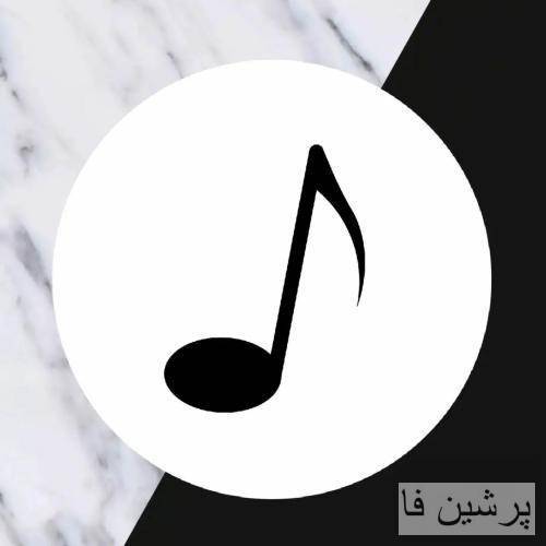 کل دنیا تو جهش ما کف دردو تنش