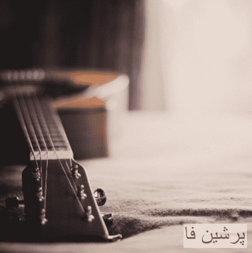 سعید آسایش نیومده یارم سر قرارش