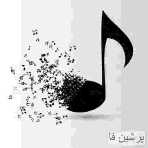 خاک این گندم تو خیابونه