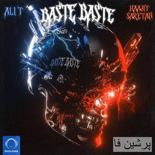 علی تی و آرش سرطان بسته بسته